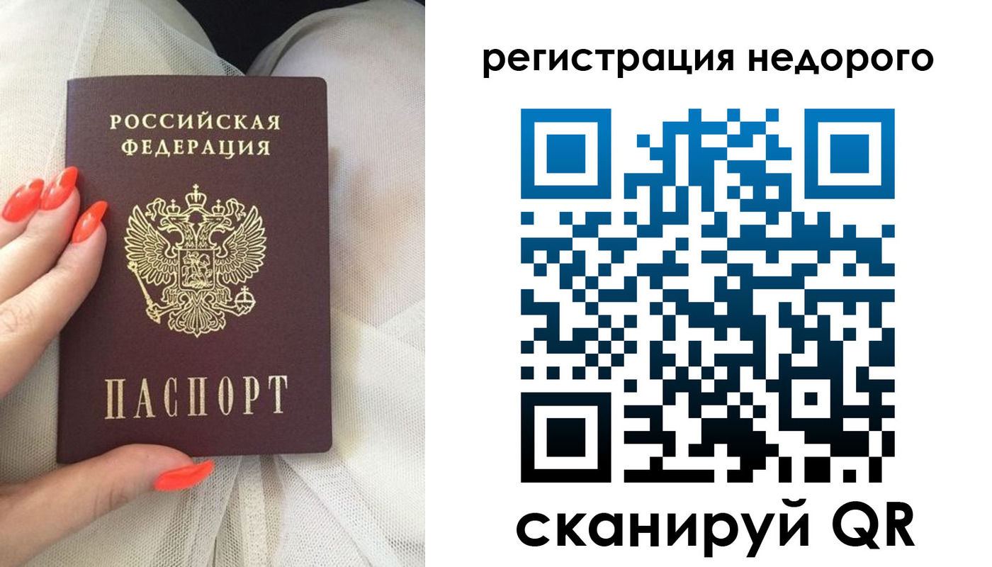 прописка регистрация в Кировграде