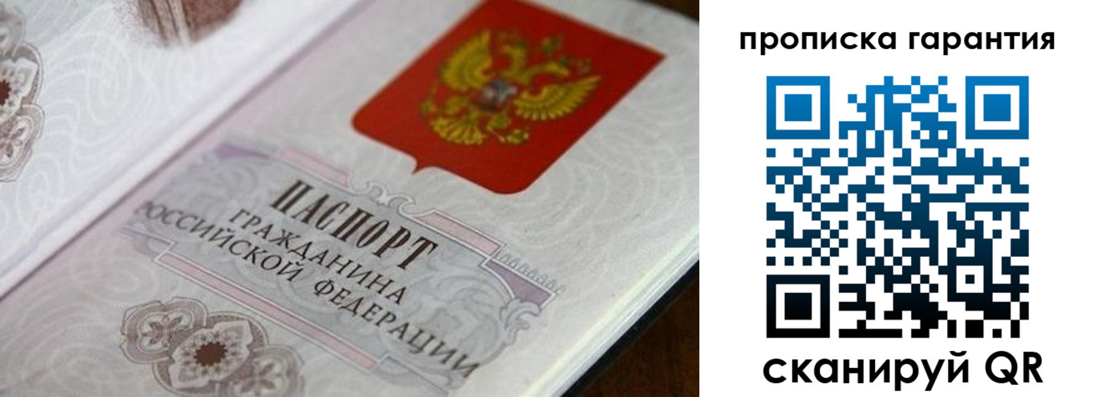 прописка законно в Кировграде