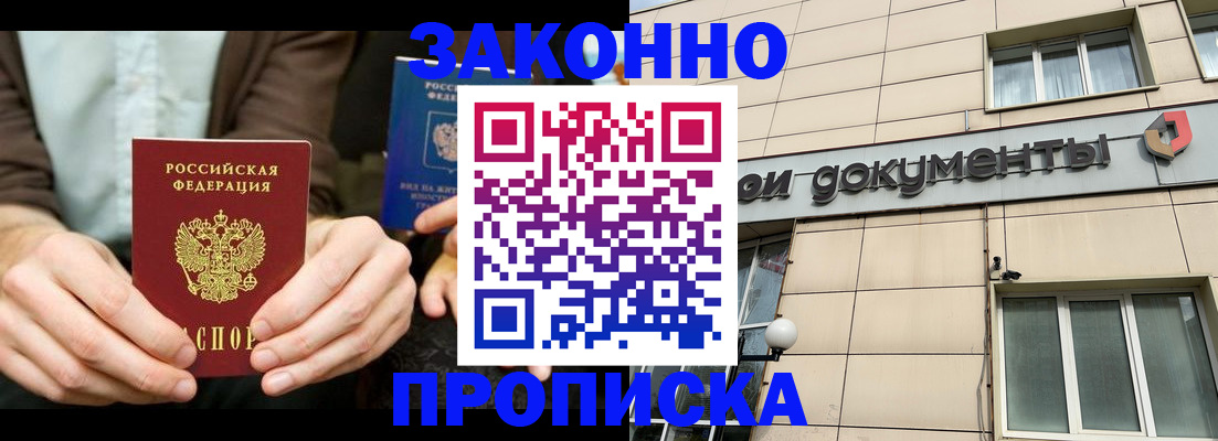 прописка поиск в Кировграде