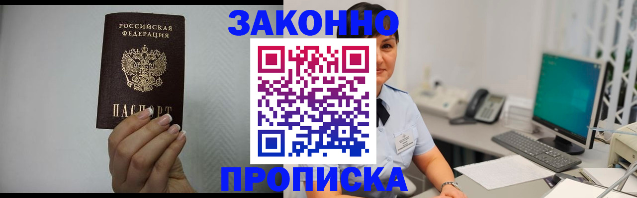 временная регистрация поиск в Кировграде