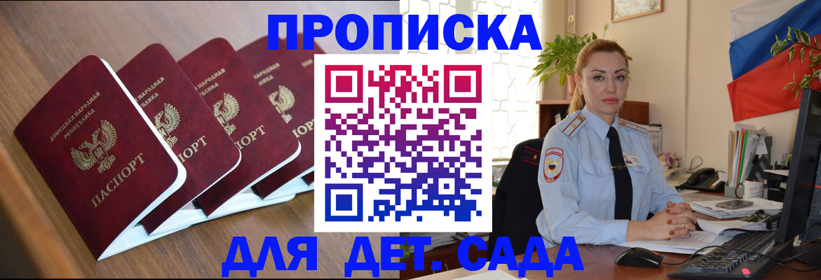 временная регистрация в Кировграде