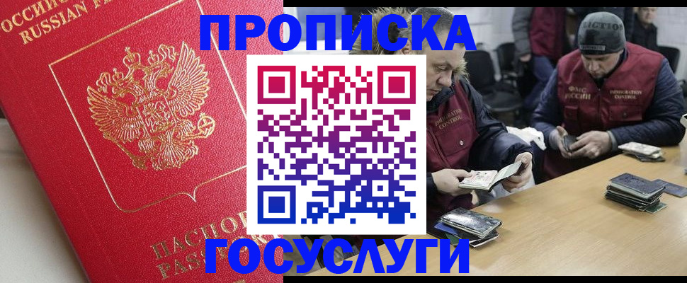 временная регистрация госуслуги в Кировграде