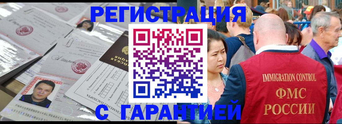 прописка для кредита в Кировграде