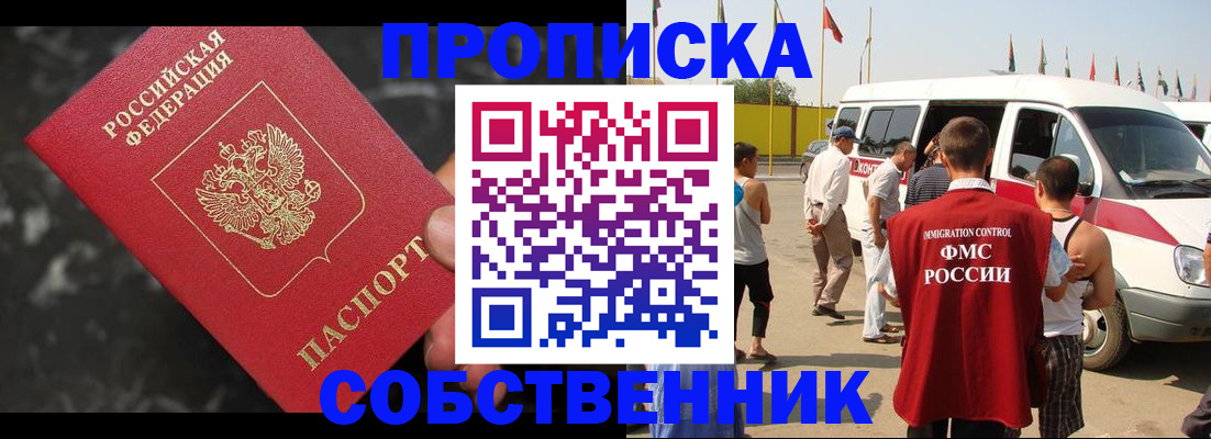 временная регистрация в Кировграде